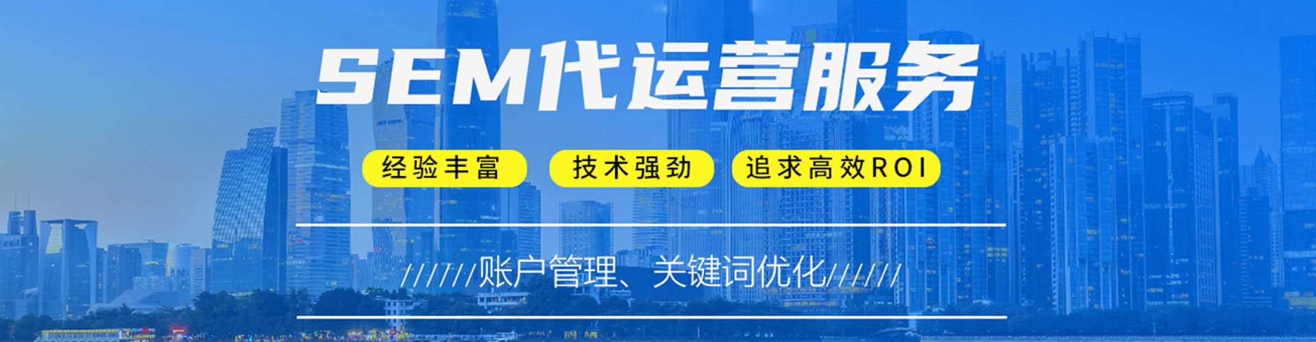 坊子竞价推广开户