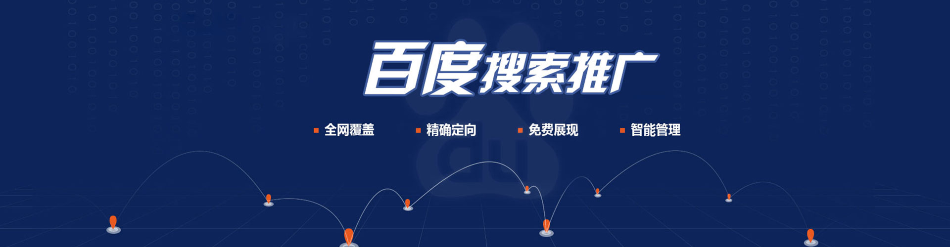坊子百度广告推广